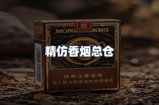 云霄香烟批发